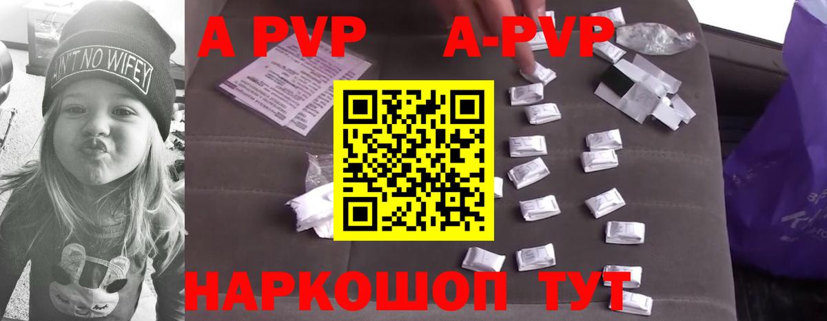APVP СК  Вход с VPN  Алейск  Альфа ПВП Crystall 