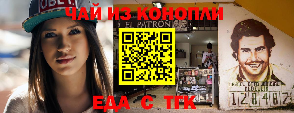 Cannafood конопля  Вход с VPN  Алейск 