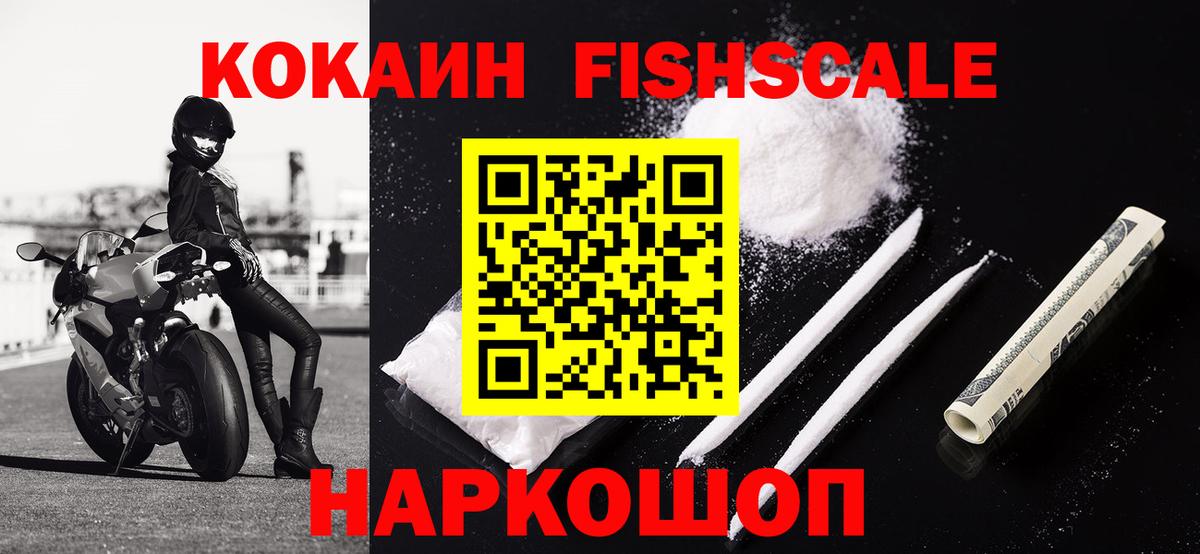 КОКАИН Колумбийский Алейск