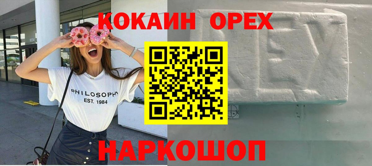 Алейск  Cocaine Боливия  Вход с VPN  КОКАИН Боливия 