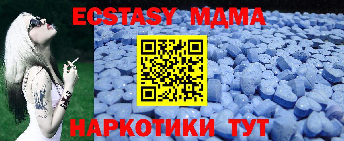 Экстази круглые Алейск