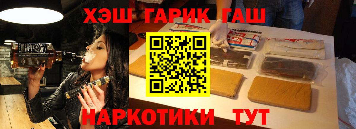 Гашиш  Гашиш AMNESIA HAZE  Вход с VPN  Гашиш гашик  Алейск 