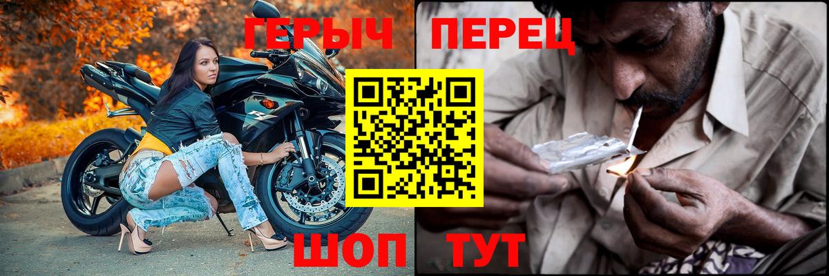 ГЕРОИН  ГЕРОИН гречка  Вход с VPN  Алейск 