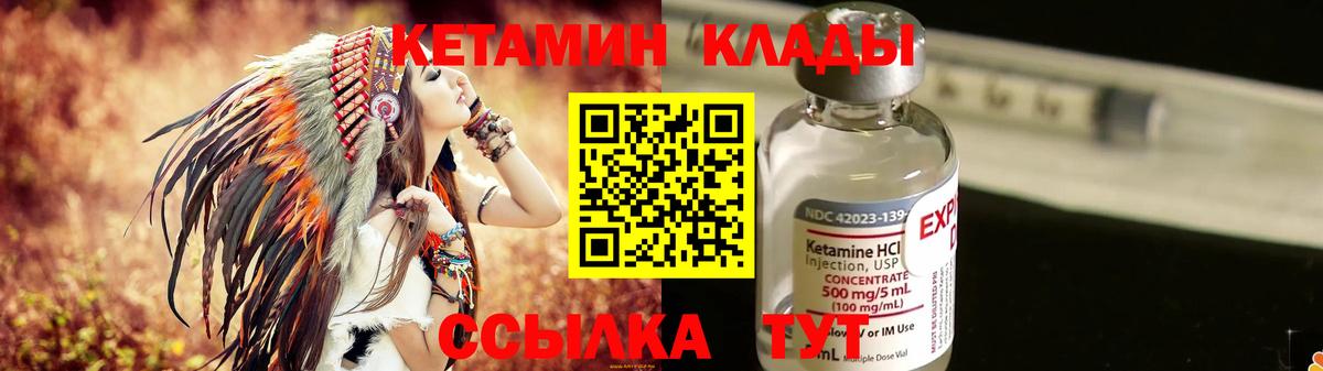 Алейск  Кетамин ketamine  Вход с VPN  КЕТАМИН ketamine 