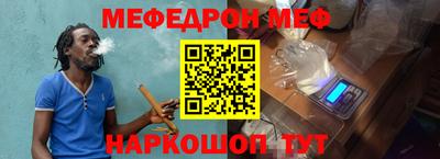 MESCALINE Наро-Фоминск