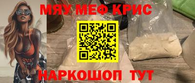 прущие крисы Нальчик
