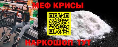 MESCALINE Наро-Фоминск