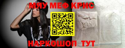 MESCALINE Наро-Фоминск