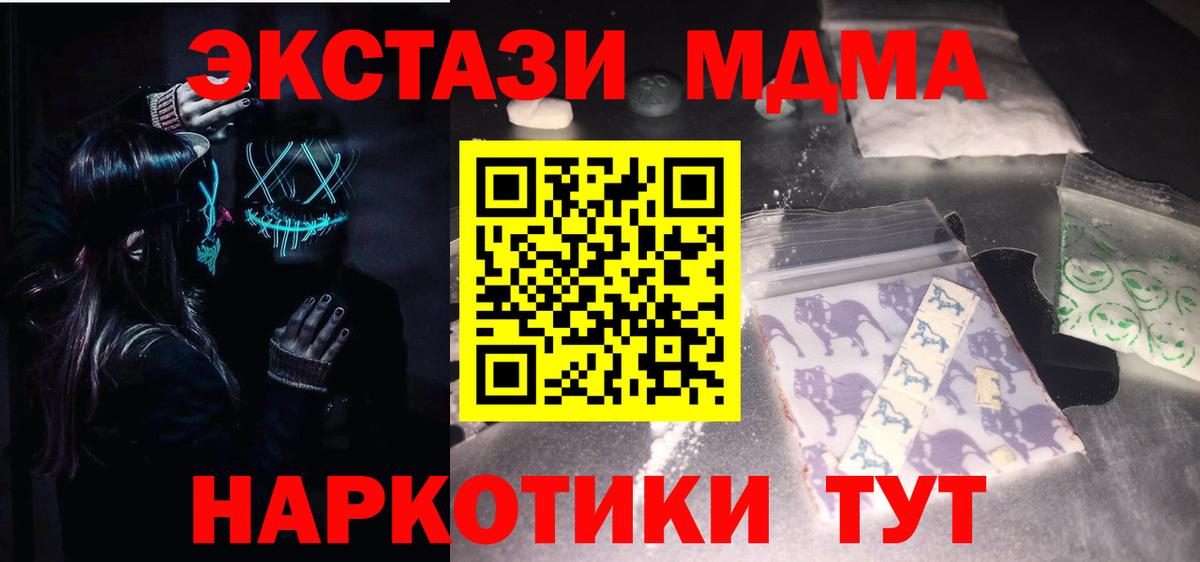 Алейск  МДМА Molly  MDMA молли  Вход с VPN 