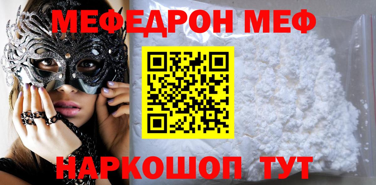 МЕФ  Алейск