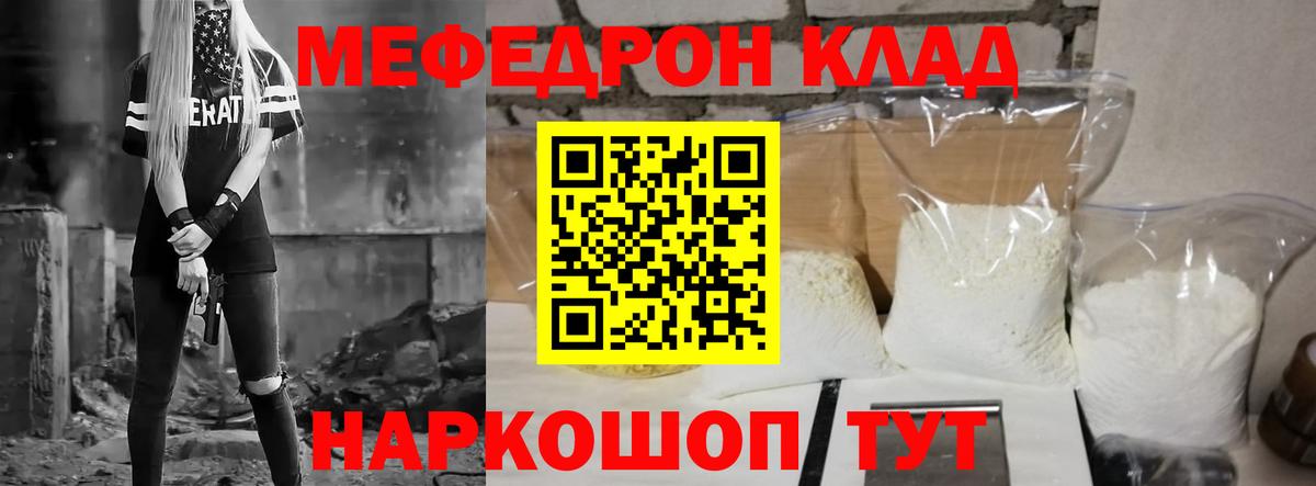 Алейск  Мефедрон 4 MMC  МЕФ  МЕФ VHQ  Вход с VPN 
