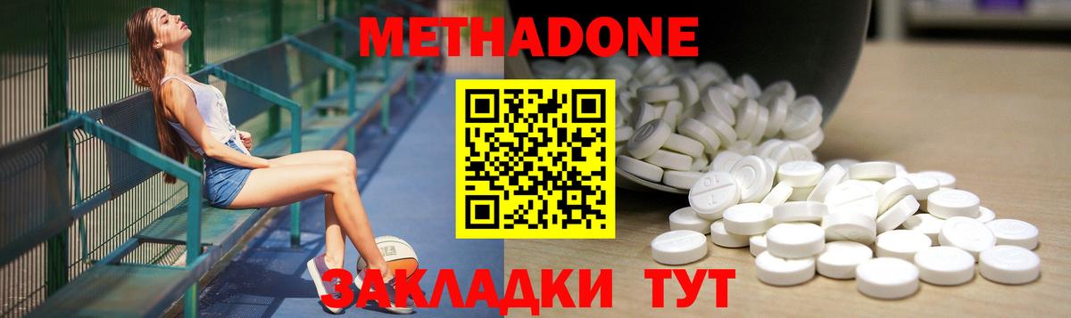 Метадон methadone Алейск