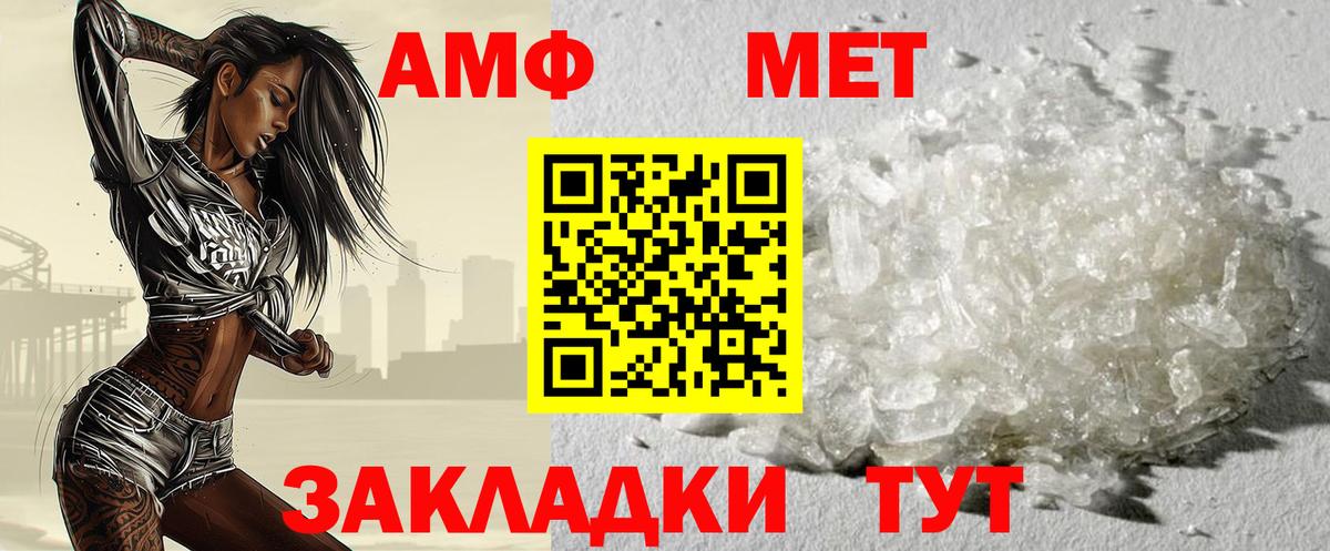 Первитин пудра Алейск