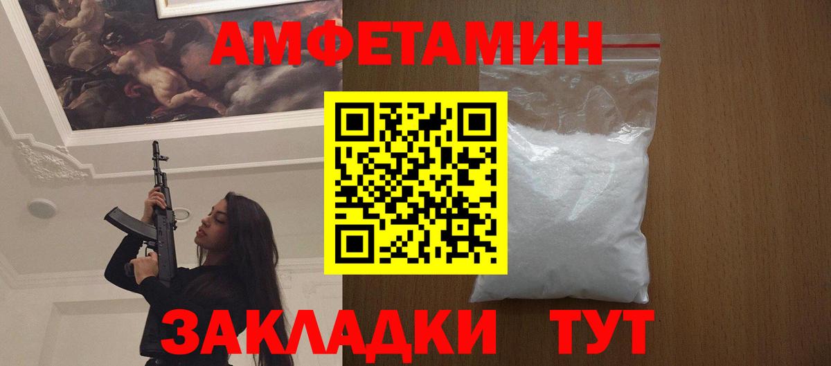 Первитин пудра  Вход с VPN  Алейск 