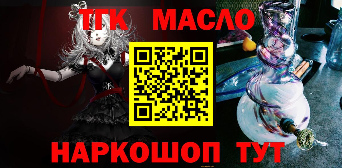 ТГК вейп Алейск