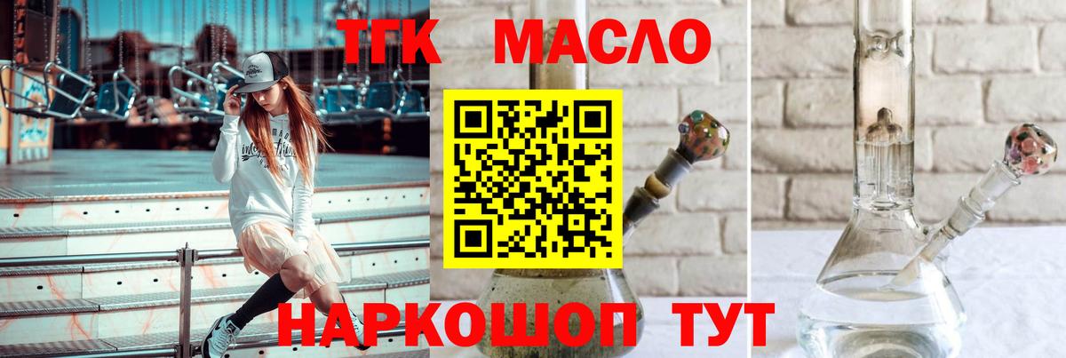 Дистиллят ТГК жижа  где найти наркотики  OMG зеркало  Алейск  Вход с VPN  ТГК Wax 