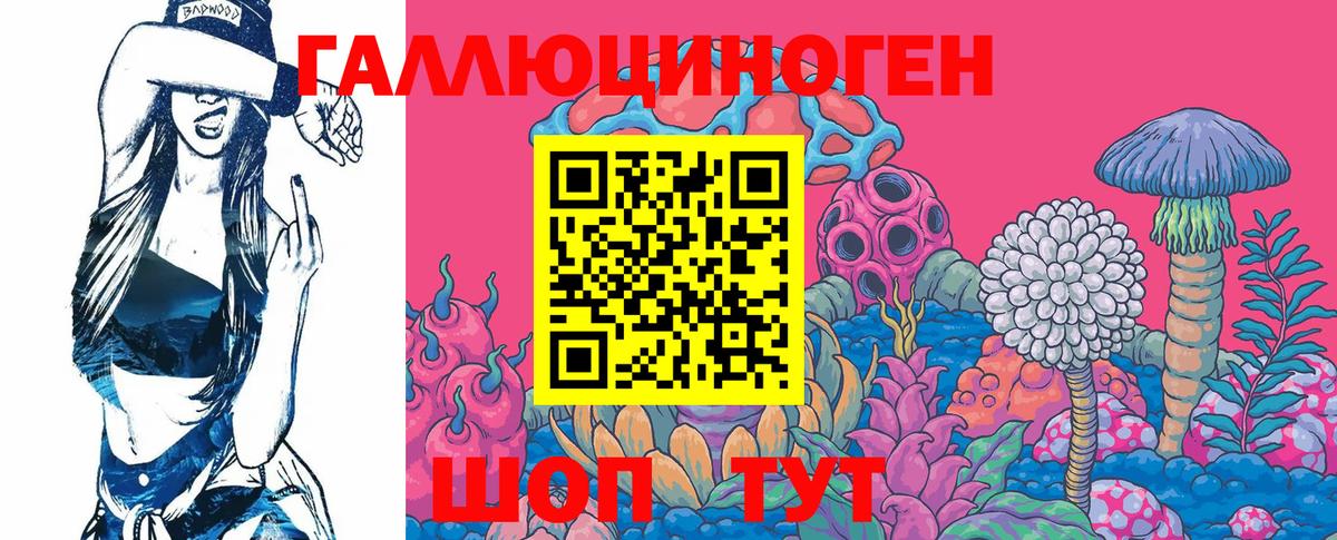 Галлюциногенные грибы Magic Shrooms  Вход с VPN  Алейск 
